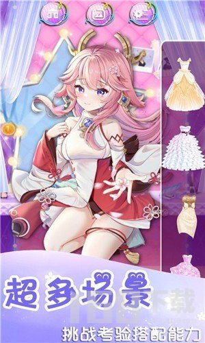 闪耀美美化妆