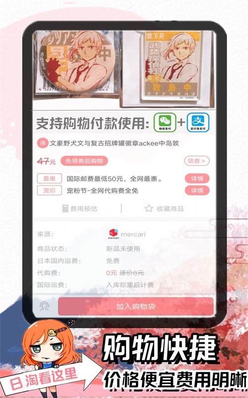 日淘酱app