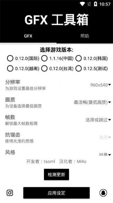 gfx画质修改器120帧