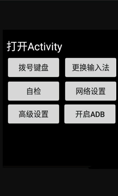 xtc工具箱