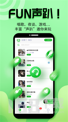 声趣语音