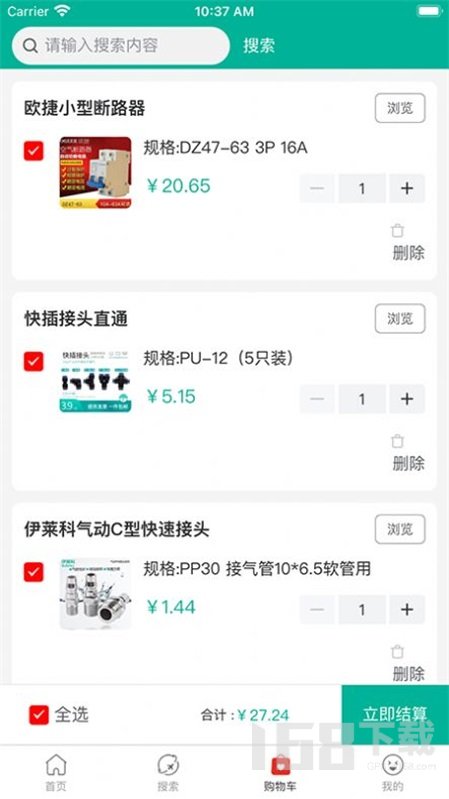 伊莱科云仓