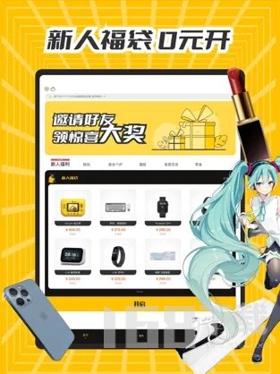 福袋购