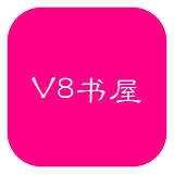 V8书屋 