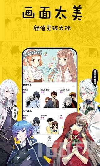 香蕉漫画韩漫