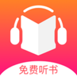 暖阳听书app 