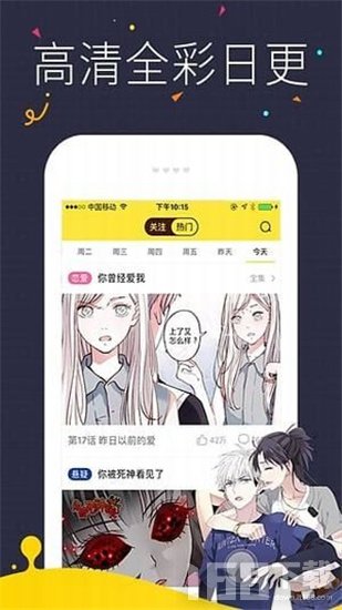 热漫漫画