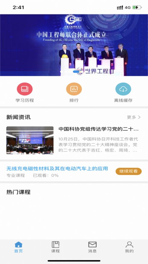CPD在线学习