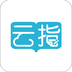 云指课堂 