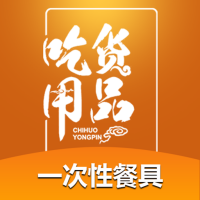 吃货用品 