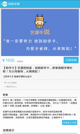 艺课团