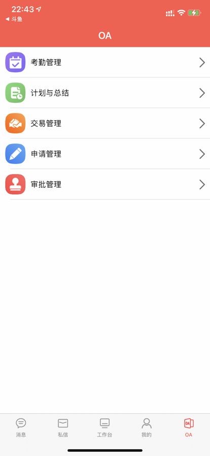 二手经纪人