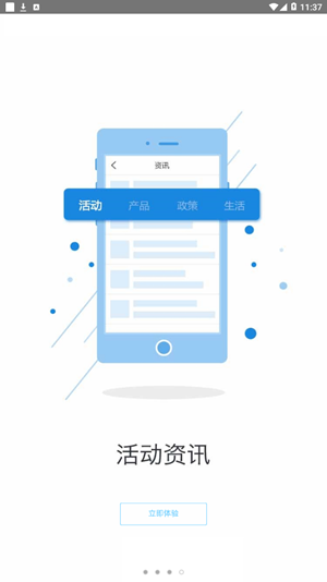 e随行
