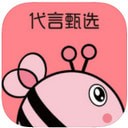 代言甄选 