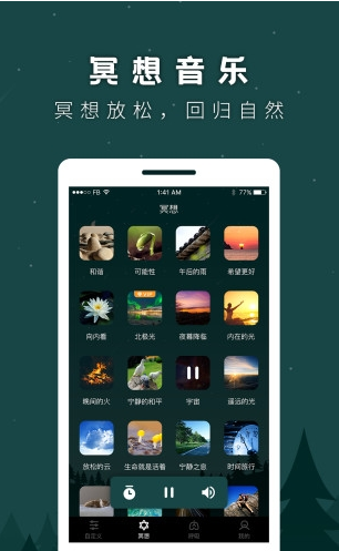 睡眠助手