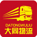 大同物流 