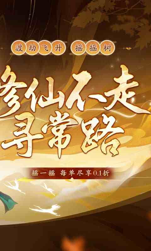 侠剑狂歌折摇摇