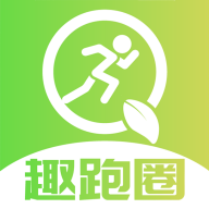 趣跑圈 