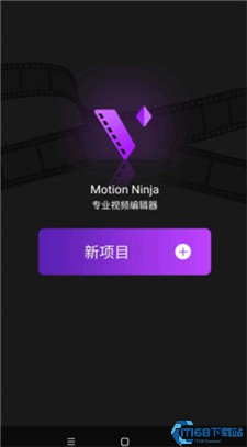 motionninja最新版