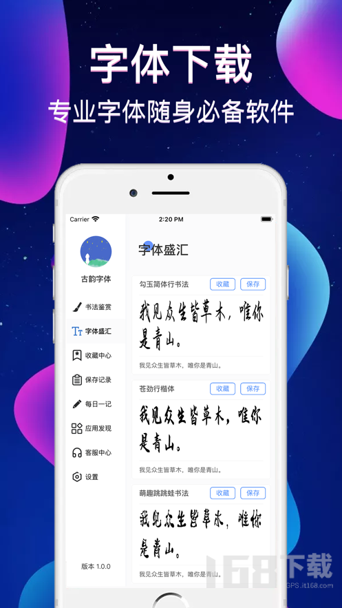 字体美化大全