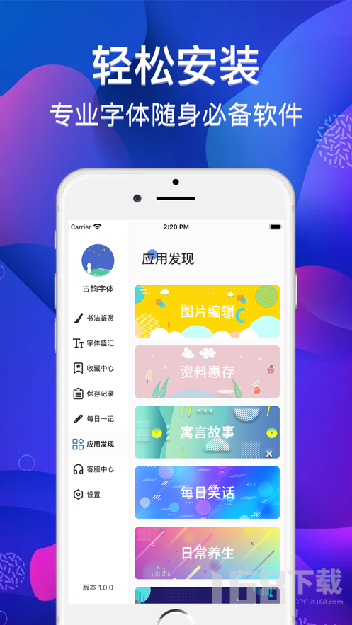 字体美化大全