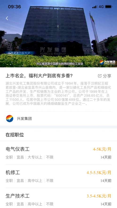 宜昌招聘企业版