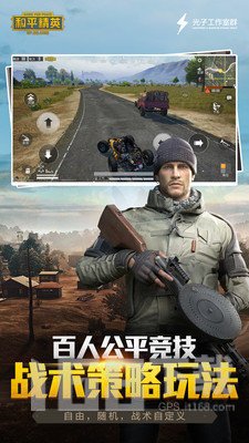 吃鸡流畅极限画质