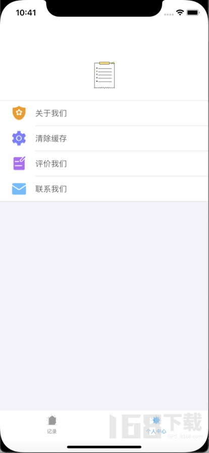 小白账号记录管理
