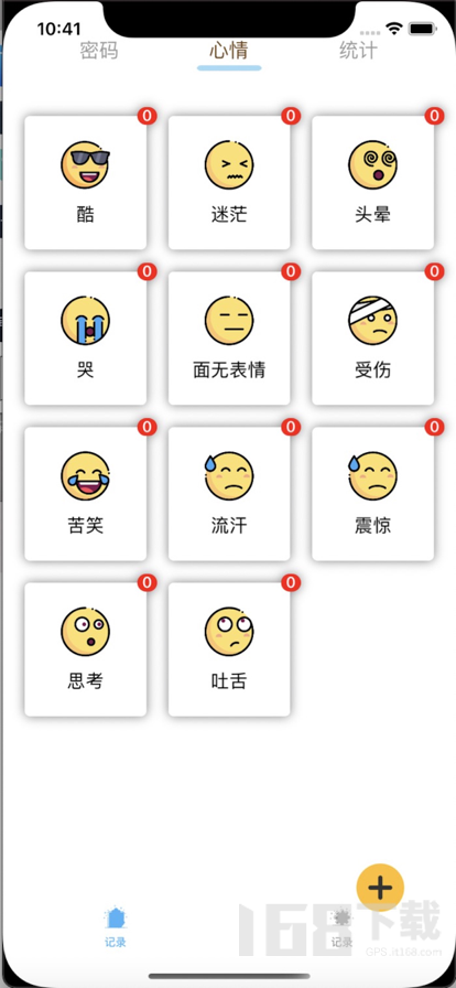 小白账号记录管理