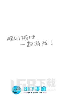 817手游盒子