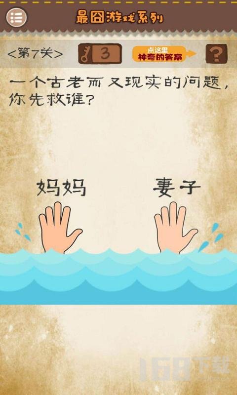 最囧游戏系列