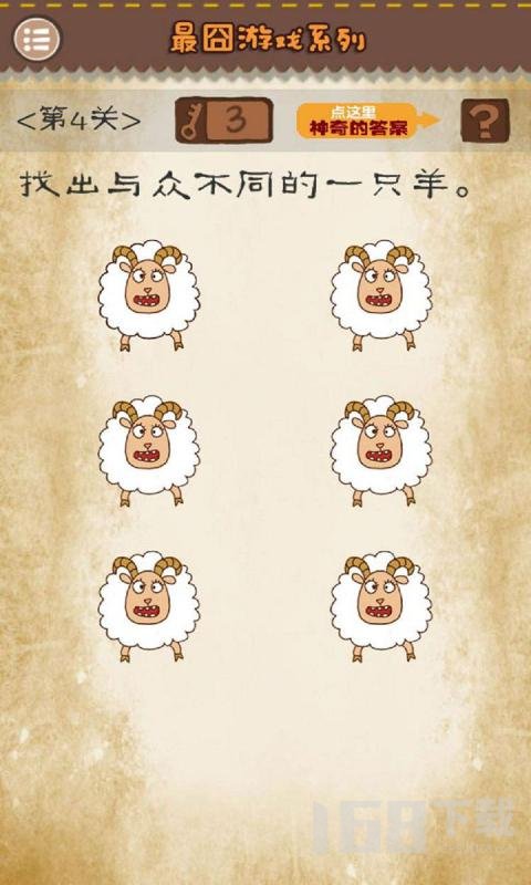最囧游戏系列