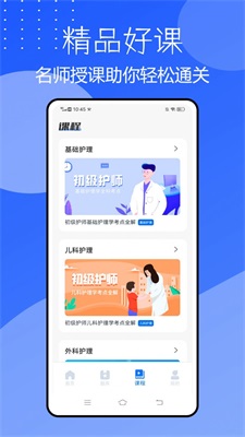 雪狐狸护考