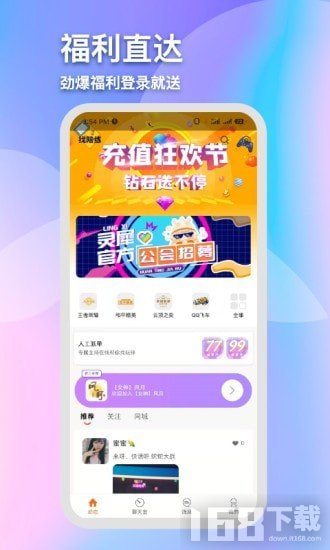 灵犀陪练app