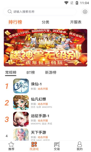 3011手游福利折扣平台