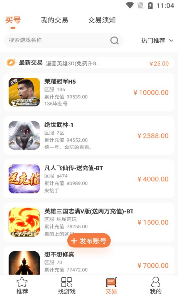 3011手游福利折扣平台