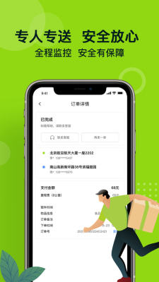 裹小递骑手版