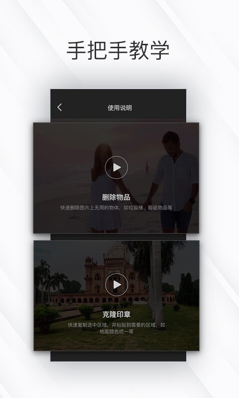 相皮擦安卓