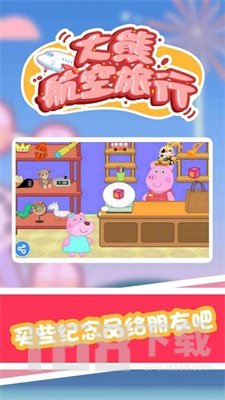 大熊航空旅行