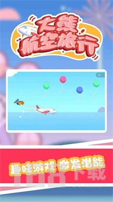 大熊航空旅行