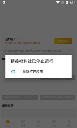 miui性能救星模块