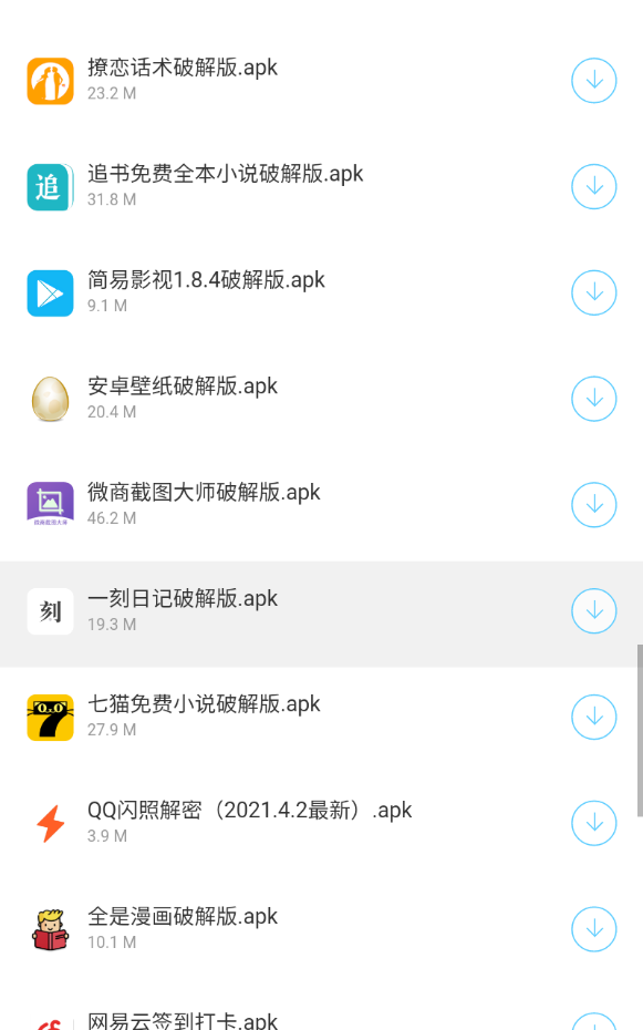 小贤软件库蓝奏云