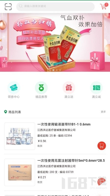 药吉采