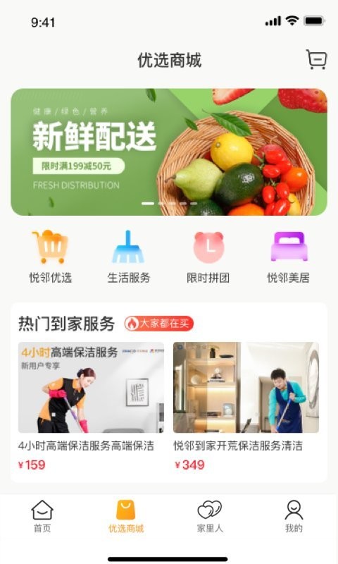 金茂物业回家