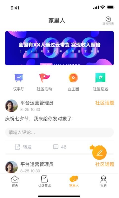 金茂物业回家