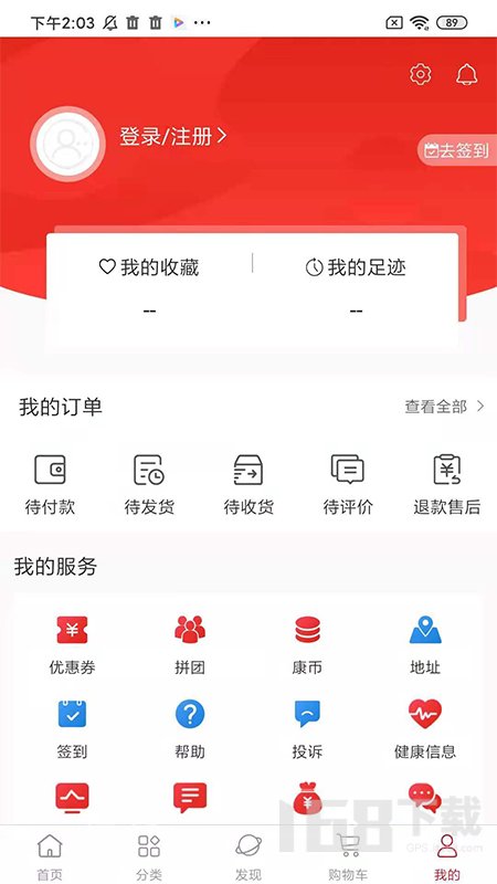 康业生活
