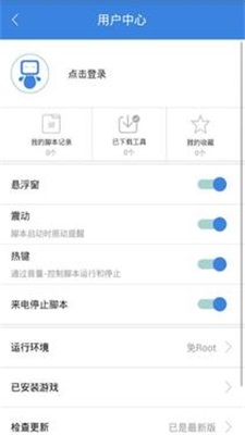 按键精灵2025