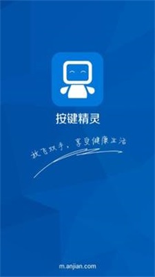 按键精灵2025