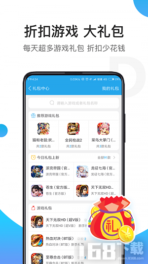 骑士助手app