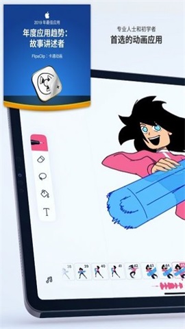 flipaclip